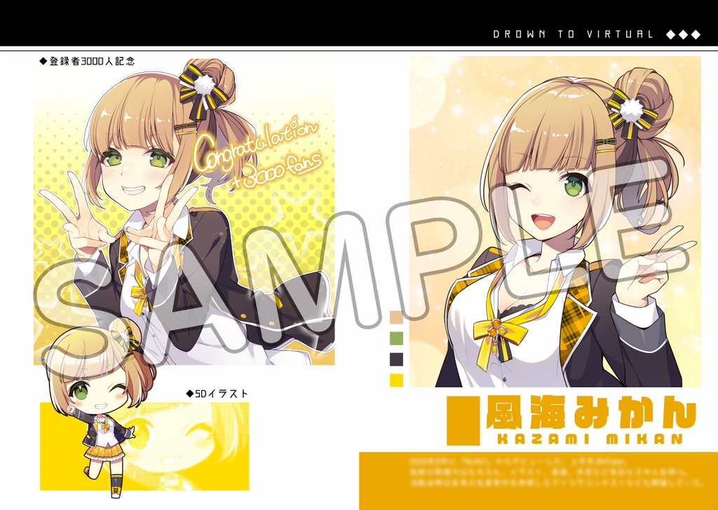 DROWN TO VIRTUAL -Vに溺れる-