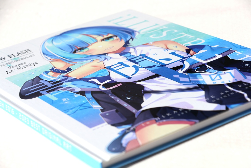 【数量限定】新刊「青と閃光」発売記念グッズセット