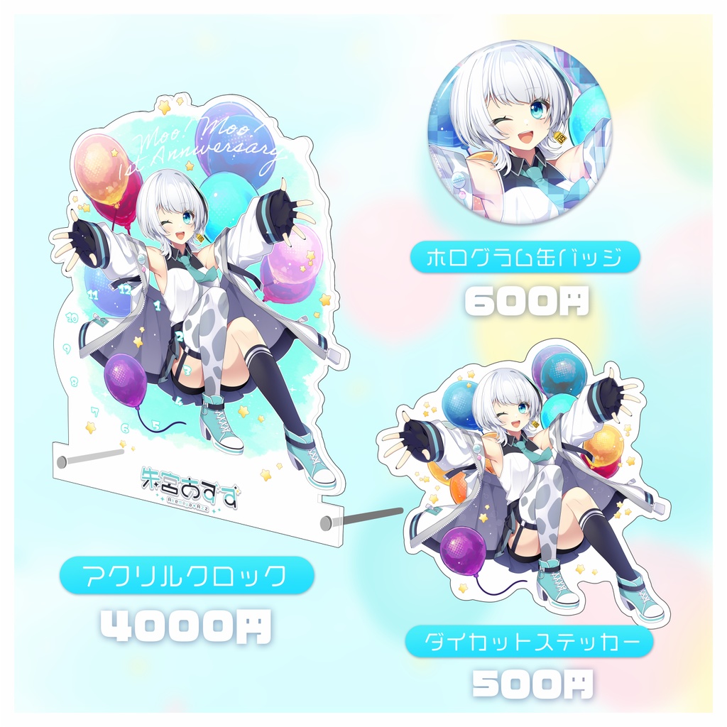 【受注生産あり】Vあずず1周年記念グッズ