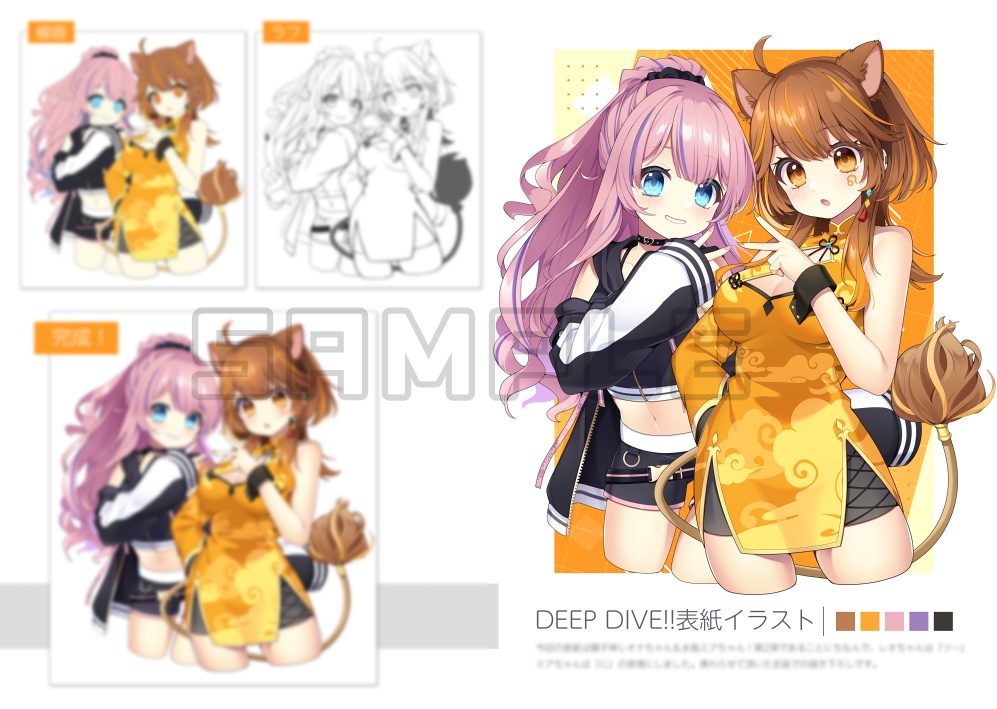 DEEP DIVE!! -DROWN TO VIRTUAL II-