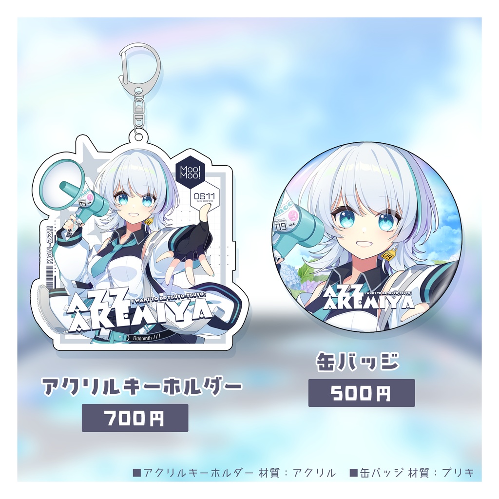 【受注生産】Vあずず2周年記念グッズ