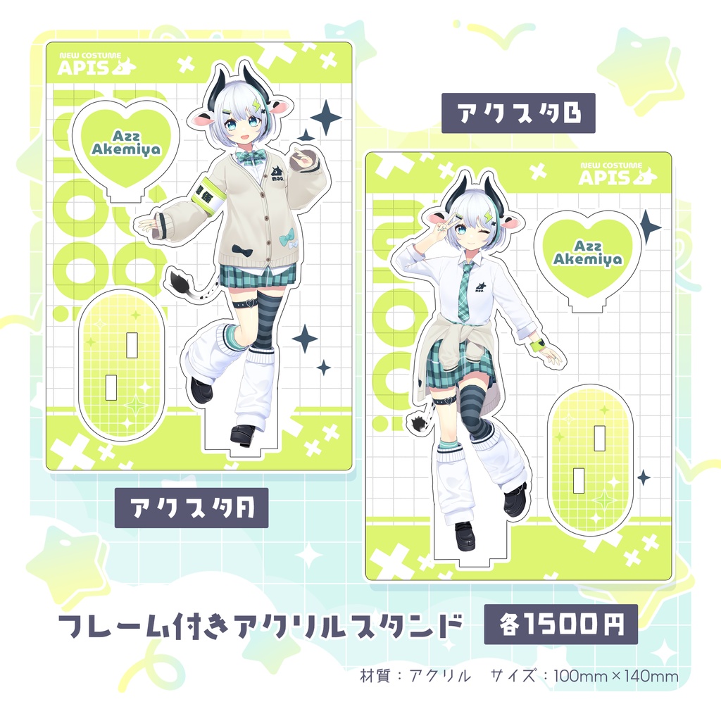 【受注生産】Vあずず新衣装「アピス」お披露目記念グッズ