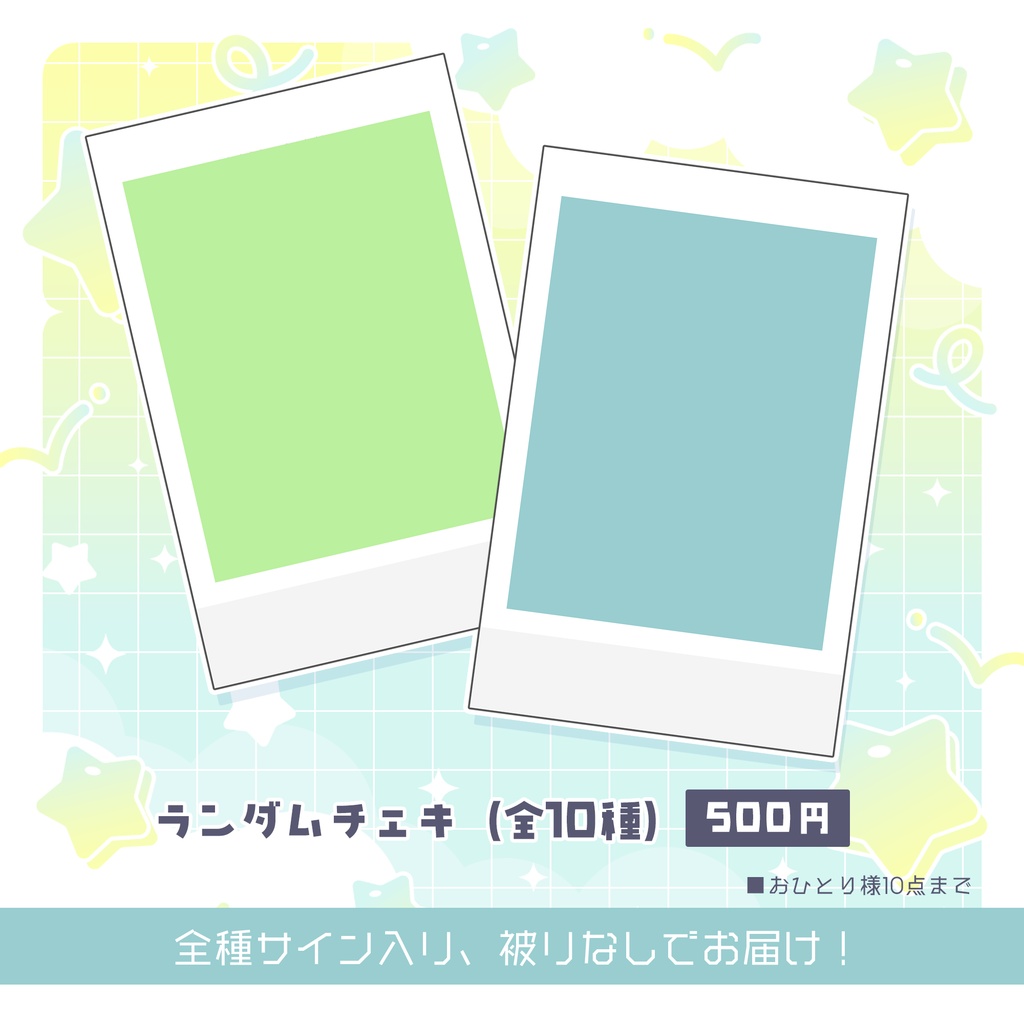【受注生産】Vあずず新衣装「アピス」お披露目記念グッズ