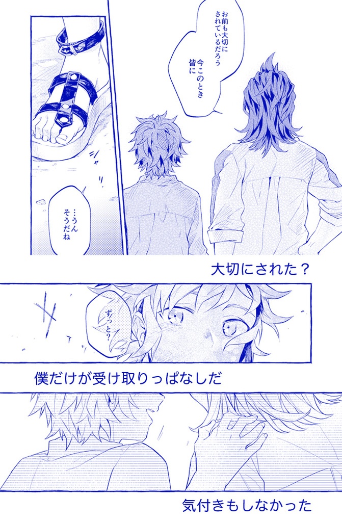 夏の果、波にこう