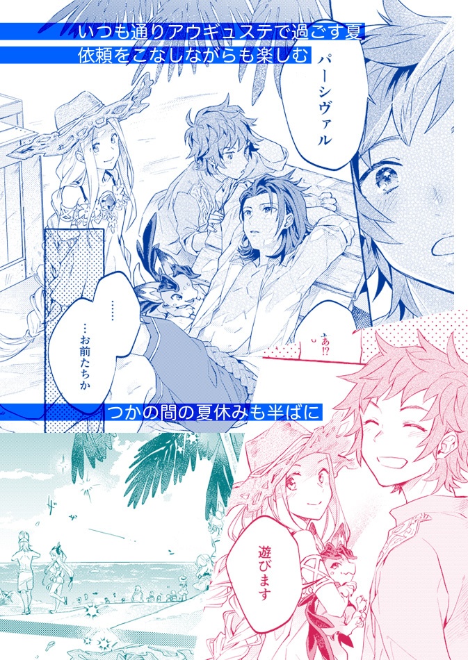 夏の果、波にこう