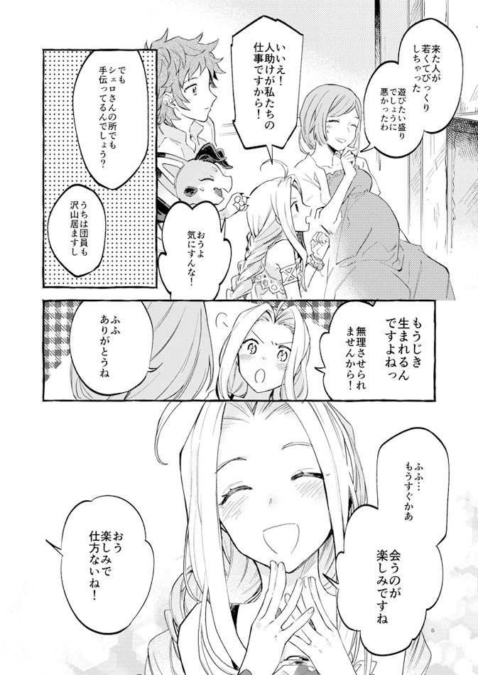 夏の果、波にこう