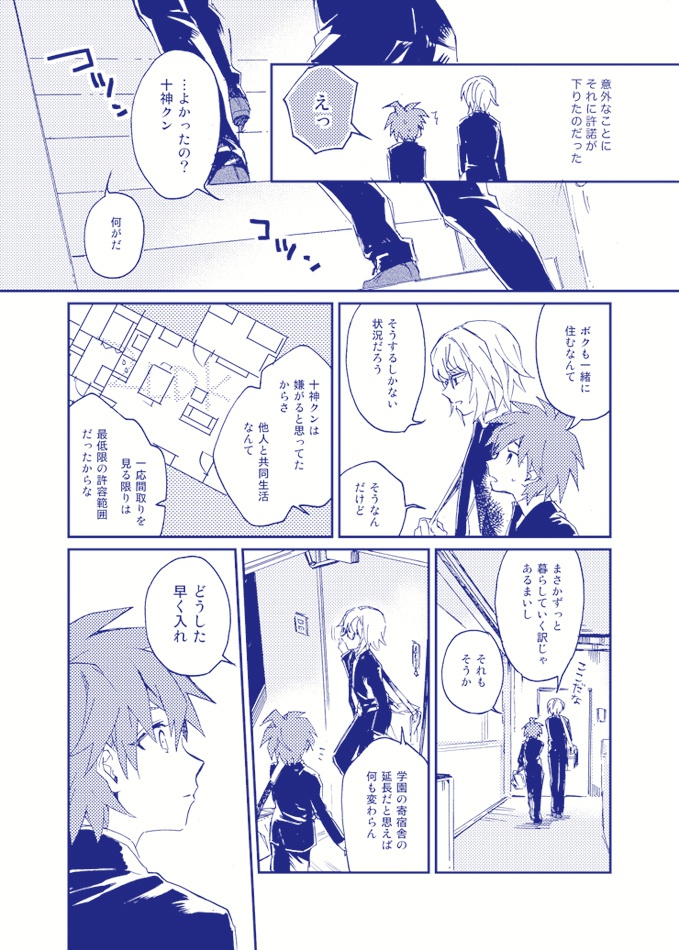 ただいまおかえりその先は