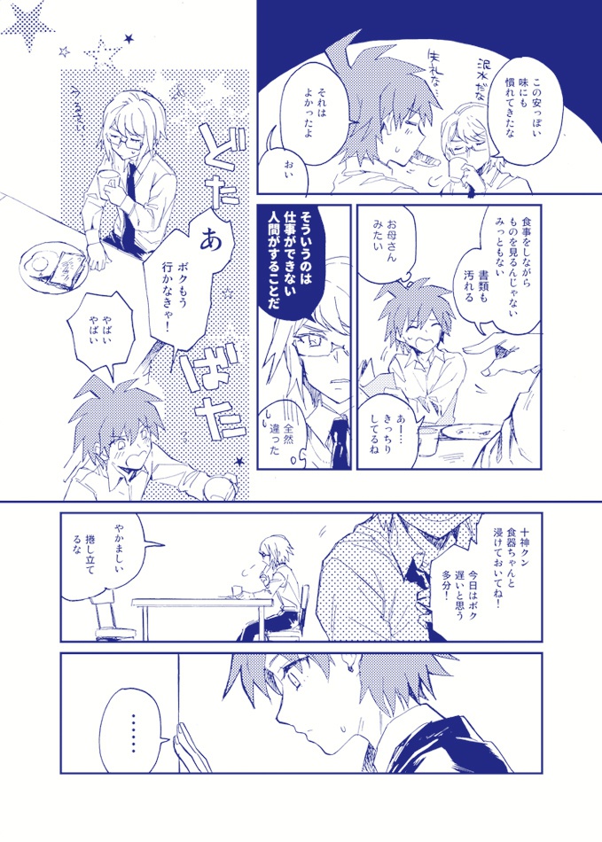 ただいまおかえりその先は