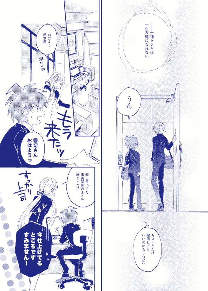 ただいまおかえりその先は