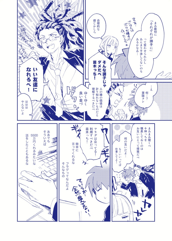 ただいまおかえりその先は