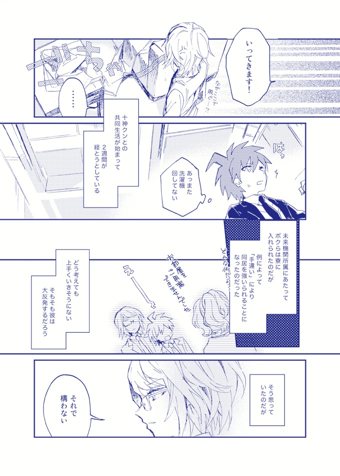 ただいまおかえりその先は