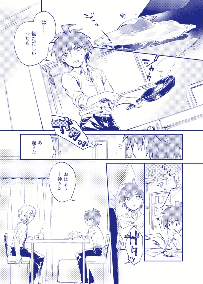 ただいまおかえりその先は