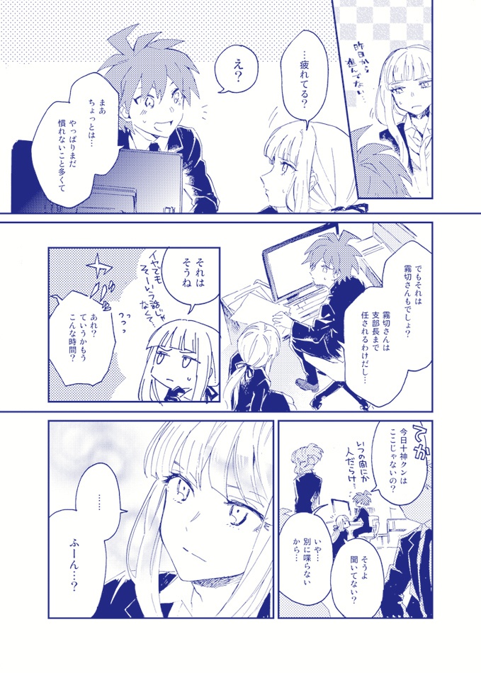 ただいまおかえりその先は