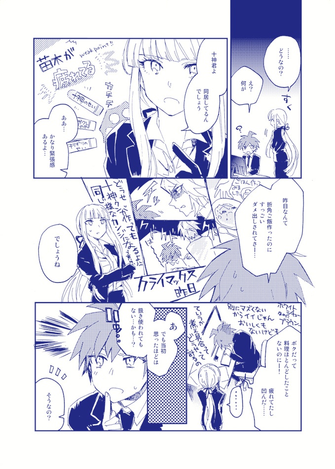 ただいまおかえりその先は