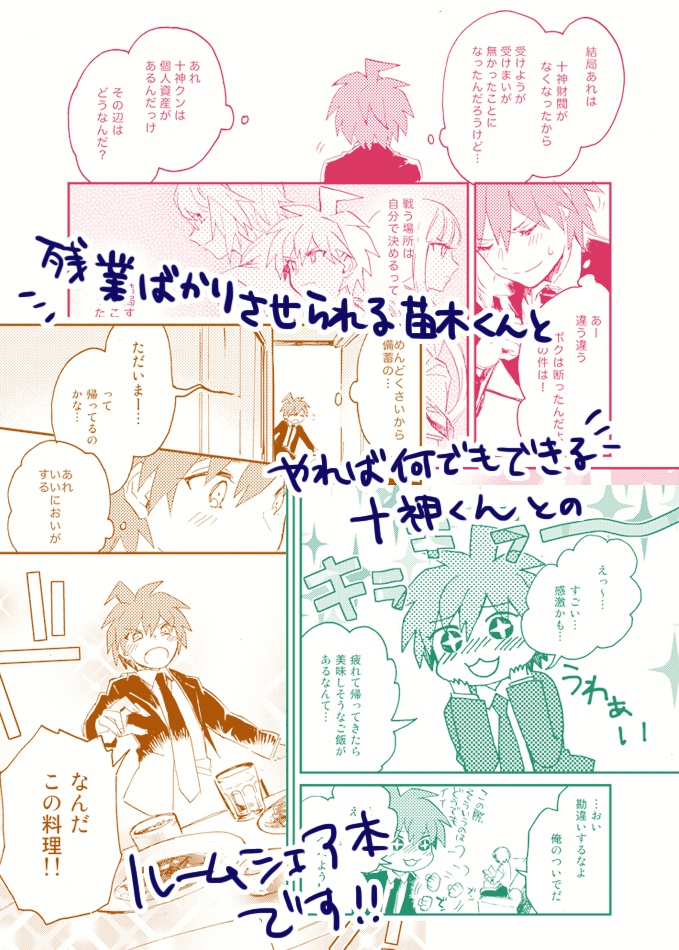 ただいまおかえりその先は