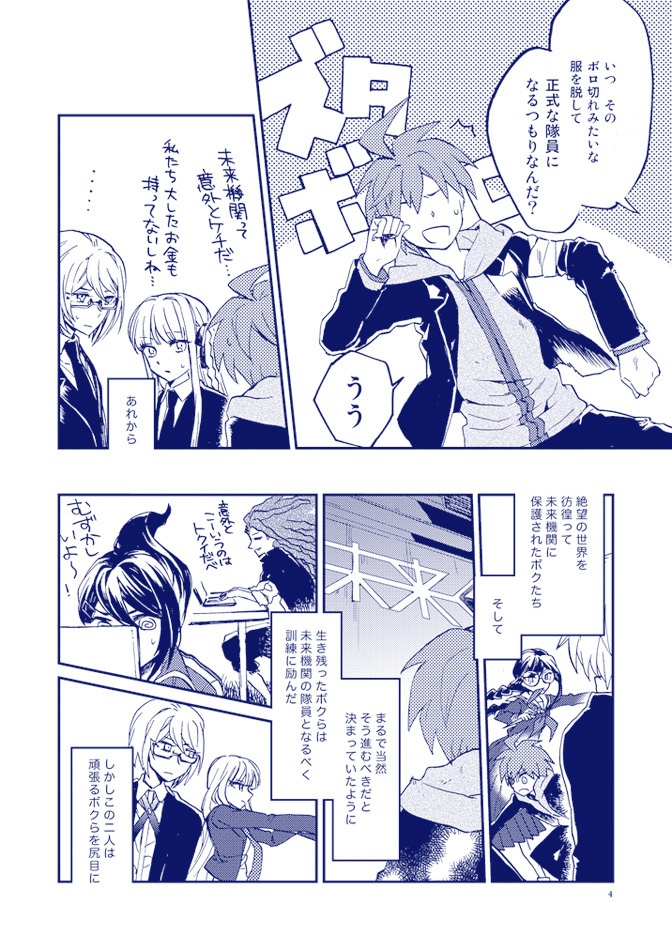 スタートライン