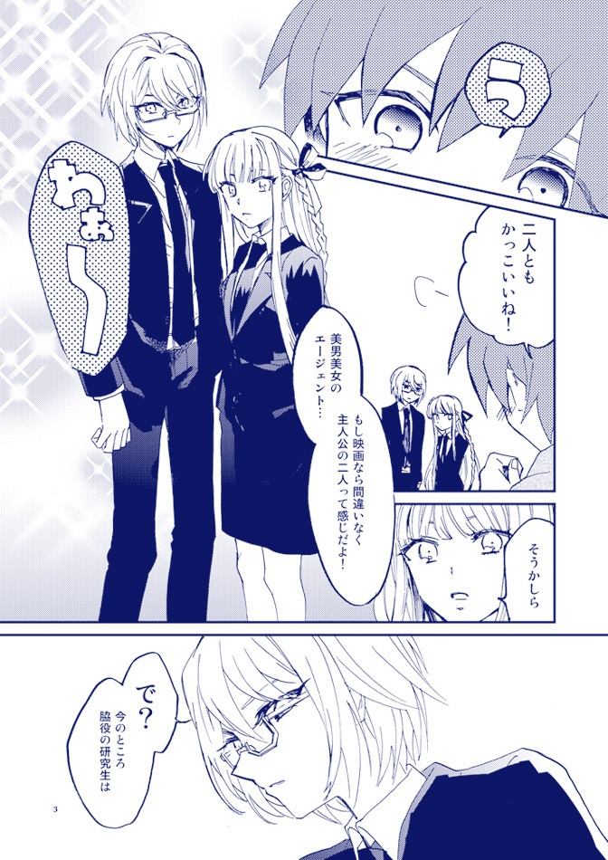 スタートライン