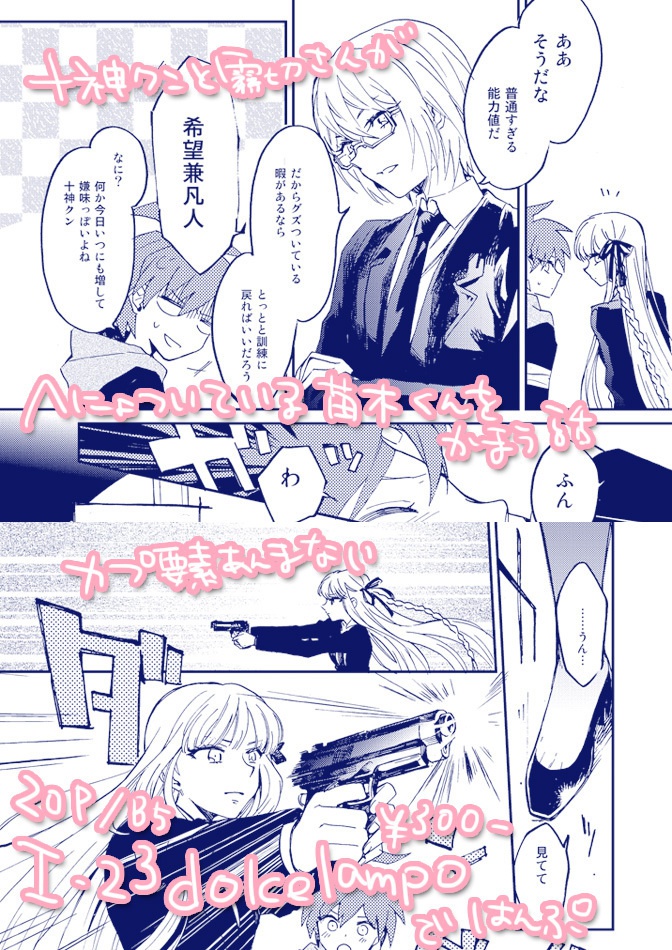 スタートライン