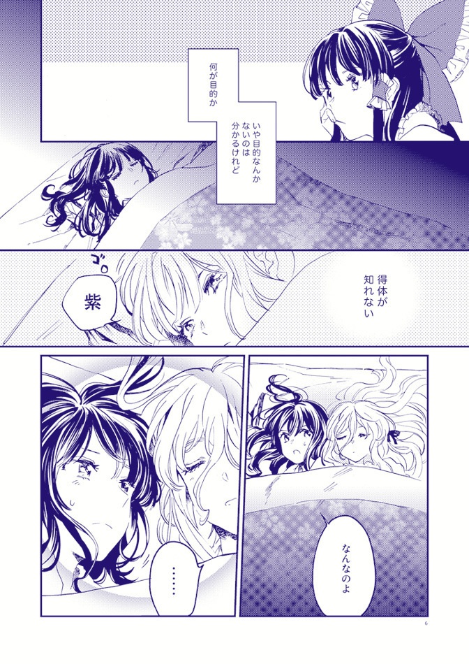 まよなかのぬくもり