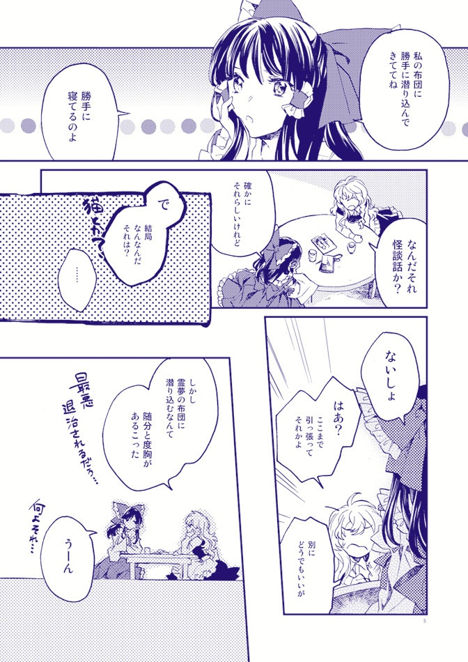 まよなかのぬくもり
