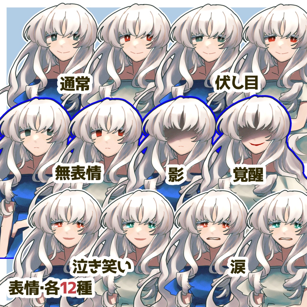 白髪少女の立ち絵/全身・差分全4種