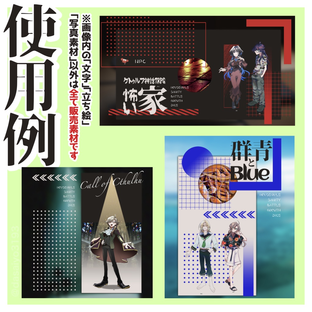 ココフォリアでズレない!シンプルなあしらい