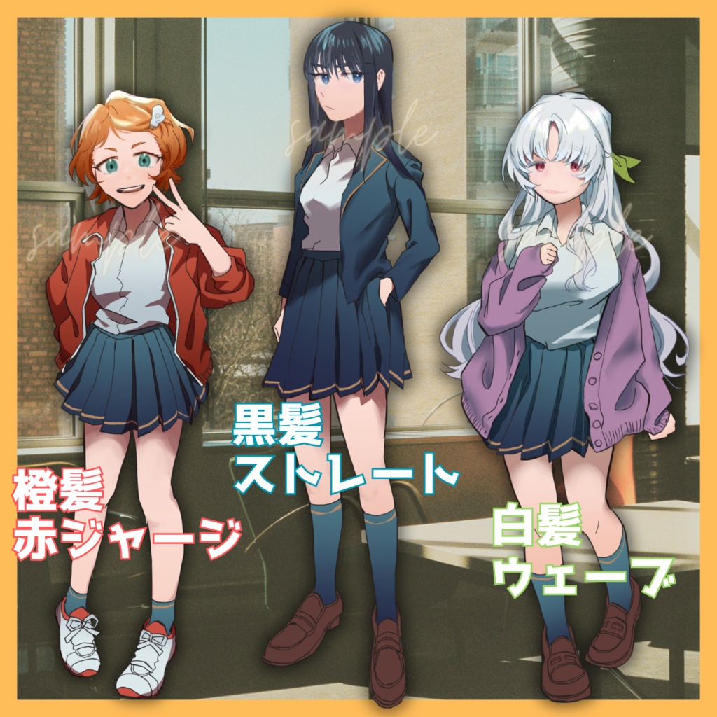 制服女子の立ち絵/全身