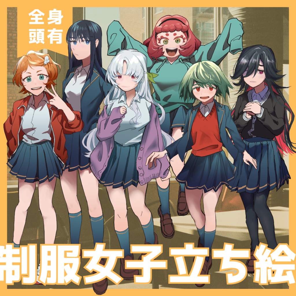 制服女子の立ち絵/全身