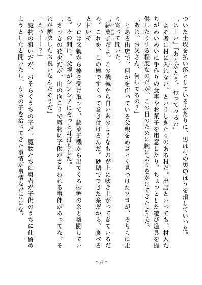 【#こことき_お題:2023年8月「夏祭り」】遠い夢の中(Ⅳ勇者×シンシア)