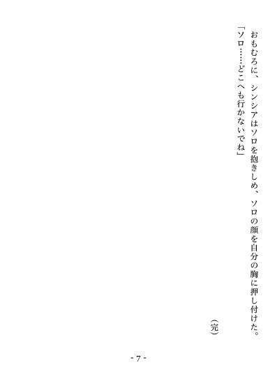 【#こことき_お題:2023年8月「夏祭り」】遠い夢の中(Ⅳ勇者×シンシア)