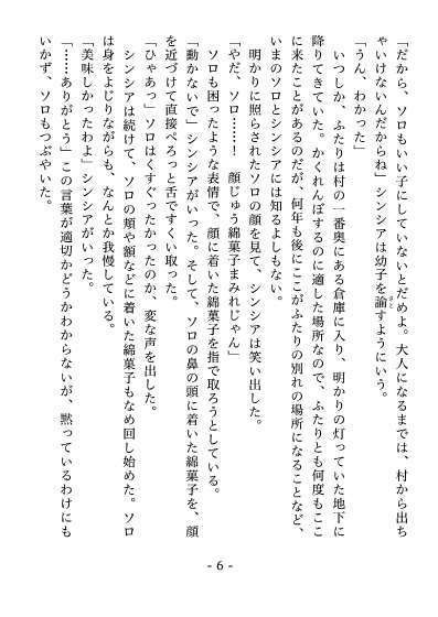 【#こことき_お題:2023年8月「夏祭り」】遠い夢の中(Ⅳ勇者×シンシア)