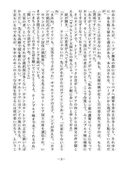 【#こことき_お題:2023年9月「秋」①】月夜の城(サマル×ムーン)