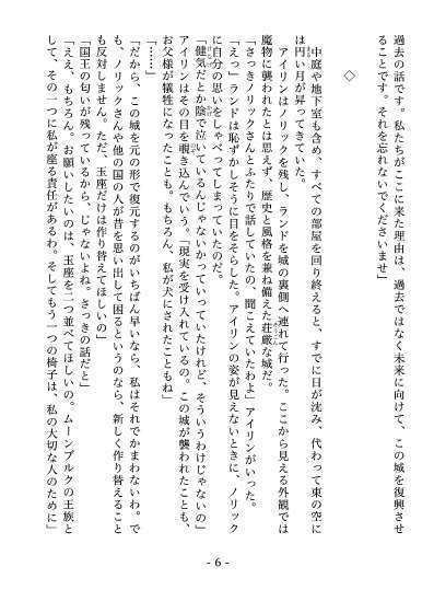 【#こことき_お題:2023年9月「秋」①】月夜の城(サマル×ムーン)