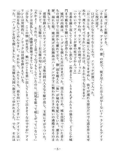 【#こことき_お題:2023年9月「秋」①】月夜の城(サマル×ムーン)