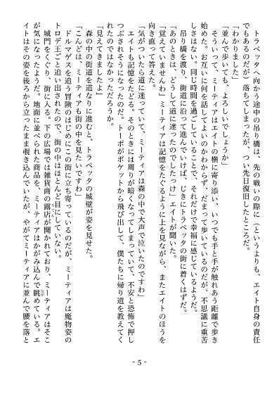 【#こことき_お題:2023年9月「秋」②】トラペッタにて(Ⅷ主人公×ミーティア)