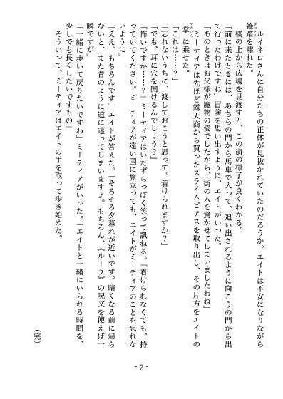 【#こことき_お題:2023年9月「秋」②】トラペッタにて(Ⅷ主人公×ミーティア)