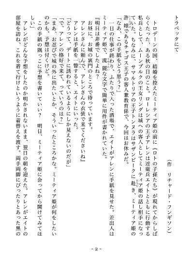 【#こことき_お題:2023年9月「秋」②】トラペッタにて(Ⅷ主人公×ミーティア)