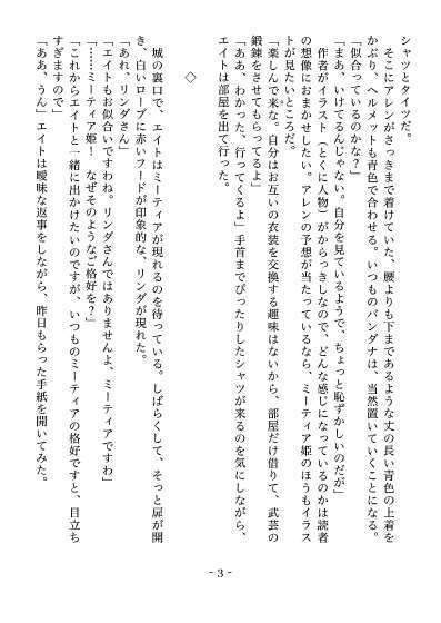 【#こことき_お題:2023年9月「秋」②】トラペッタにて(Ⅷ主人公×ミーティア)