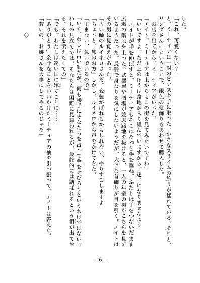【#こことき_お題:2023年9月「秋」②】トラペッタにて(Ⅷ主人公×ミーティア)