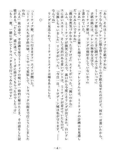 【#こことき_お題:2023年9月「秋」②】トラペッタにて(Ⅷ主人公×ミーティア)
