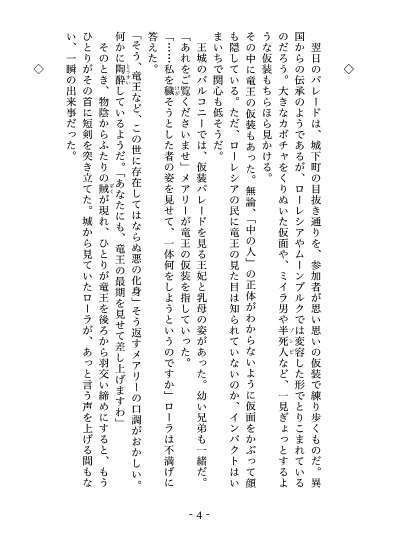 【#こことき_お題:2023年10月「ハロウィーン」】ハロウィーンの乱(Ⅰ勇者×ローラ@ローレシア)