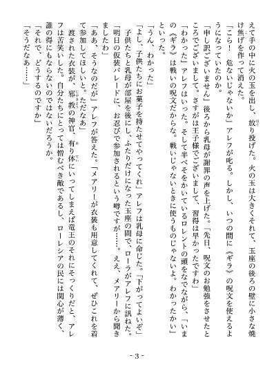 【#こことき_お題:2023年10月「ハロウィーン」】ハロウィーンの乱(Ⅰ勇者×ローラ@ローレシア)