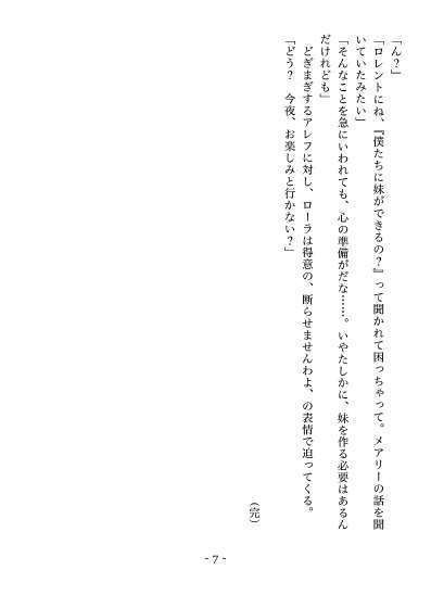 【#こことき_お題:2023年10月「ハロウィーン」】ハロウィーンの乱(Ⅰ勇者×ローラ@ローレシア)