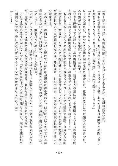 【#こことき_お題:2023年10月「ハロウィーン」】ハロウィーンの乱(Ⅰ勇者×ローラ@ローレシア)