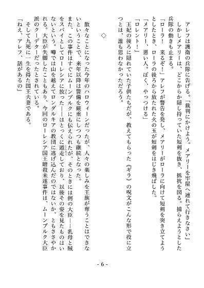 【#こことき_お題:2023年10月「ハロウィーン」】ハロウィーンの乱(Ⅰ勇者×ローラ@ローレシア)