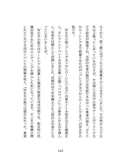 DQ1二次創作(2023年11月)/勇者とローラ、結婚式を挙げる ~続・1と2の間の物語~