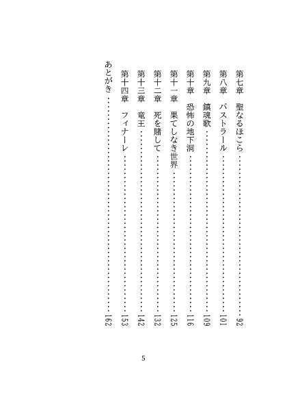 DQ1二次創作(2023年11月)/勇者とローラ、結婚式を挙げる ~続・1と2の間の物語~