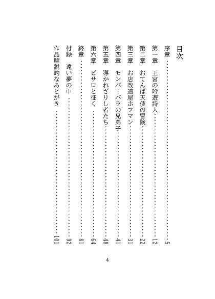 DQ4二次創作(2023年11月)/導かれざる者たち ~Dragon Quest Ⅳ postlude~