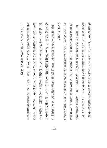 DQ4二次創作(2023年11月)/導かれざる者たち ~Dragon Quest Ⅳ postlude~