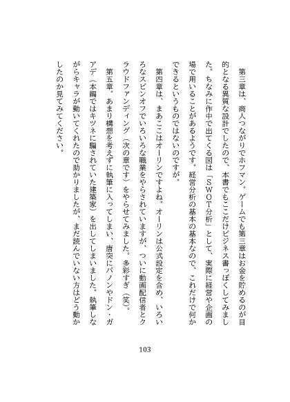 DQ4二次創作(2023年11月)/導かれざる者たち ~Dragon Quest Ⅳ postlude~